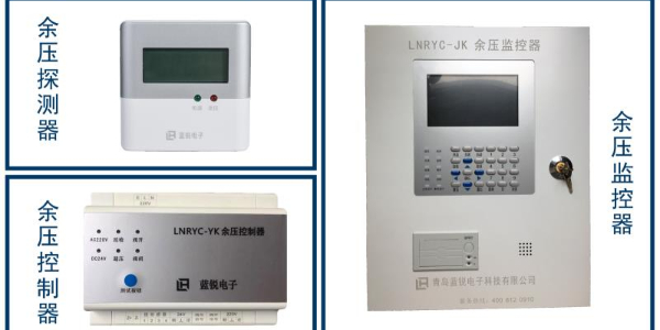 <i style='color:red'>疏散通道餘壓控製係統</i>生命安全的保衛者