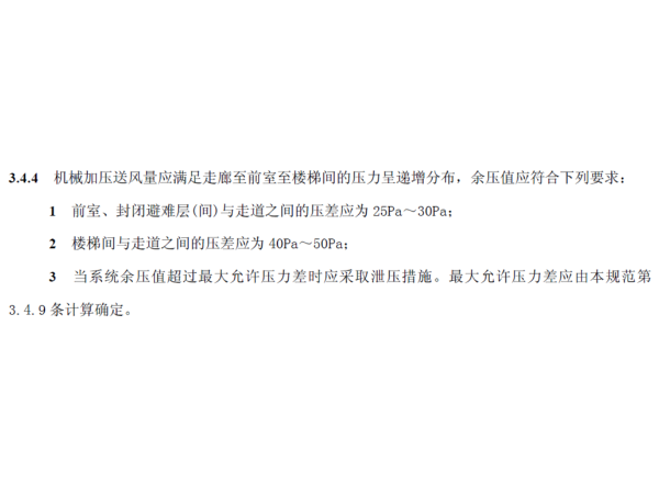 <i style='color:red'>什麽是餘壓</i>？