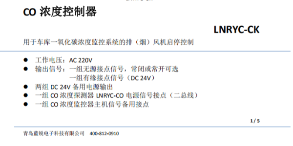 市麵上存在很多家用<i style='color:red'>一氧化碳檢測儀</i>，是否可以用於地下車庫場所？