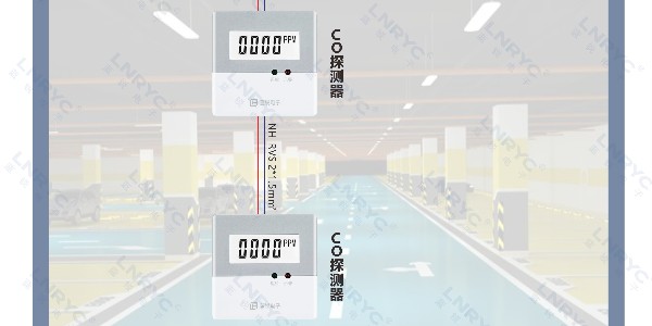 <i style='color:red'>lnryc車庫一氧化碳監控係統的安裝說明</i>