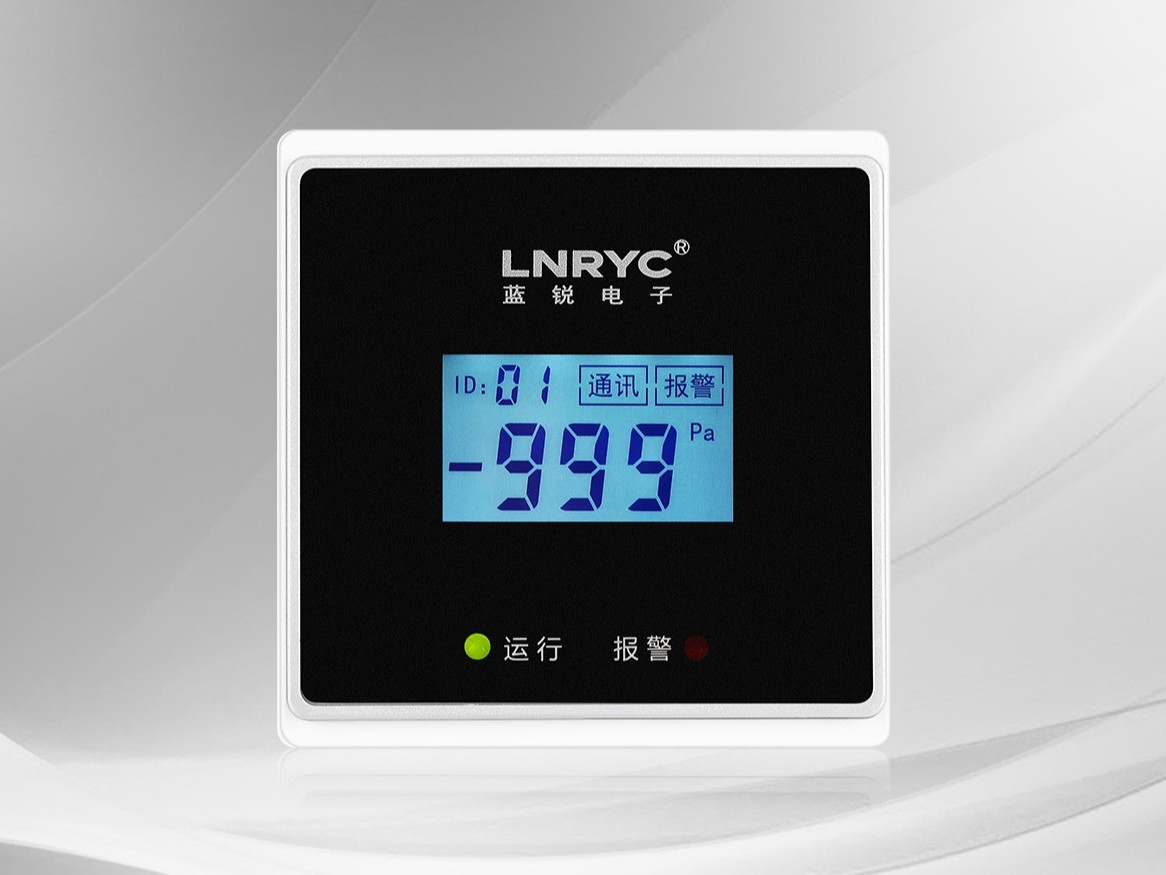 <i style='color:red'>餘壓</i>探測器（嵌入式） LNRYC-P2E