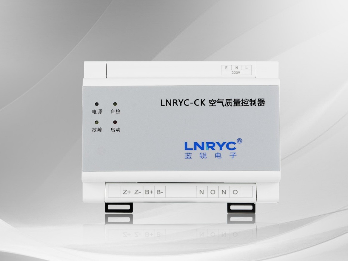 <i style='color:red'>co濃度控製器</i>（無顯） LNRYC-CK